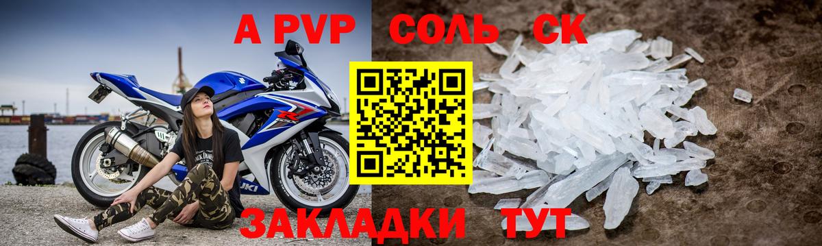 Alpha PVP крисы CK Ялта