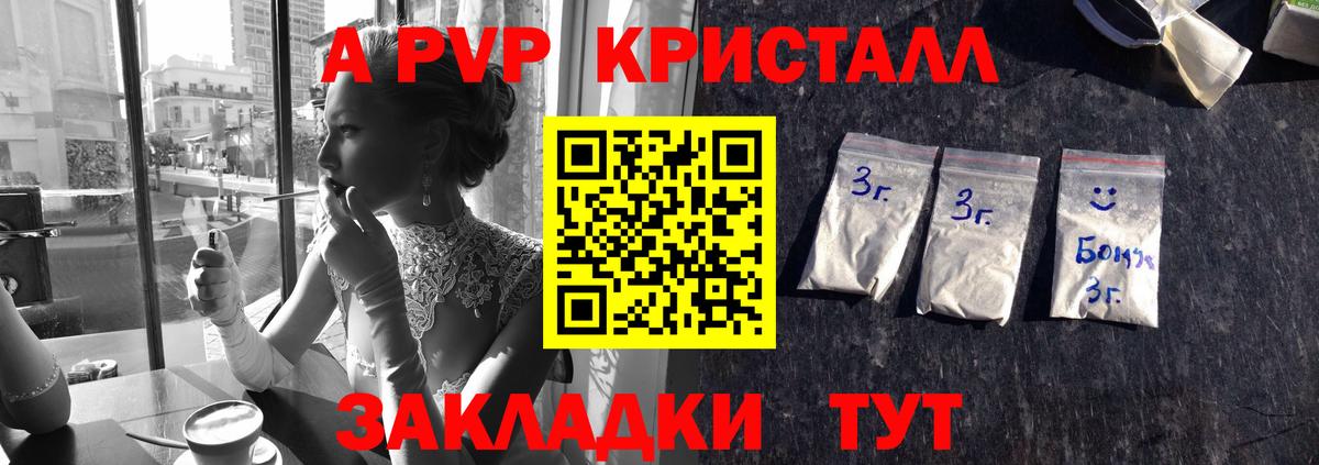 А ПВП СК  Альфа ПВП VHQ  Вход с VPN  Ялта 