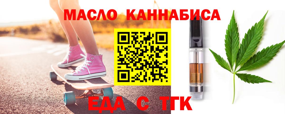 Ялта  Cannafood марихуана  Вход с VPN 