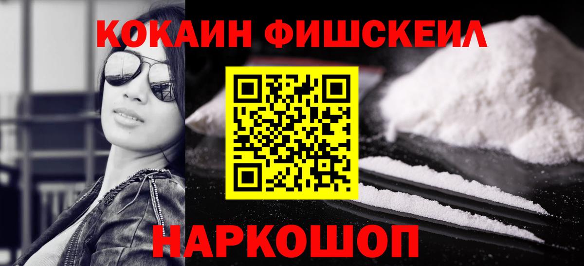 Cocaine 97%  Кокаин  Ялта  Вход с VPN 