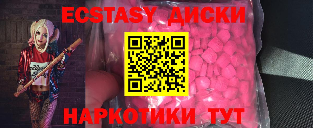 ЭКСТАЗИ XTC Ялта