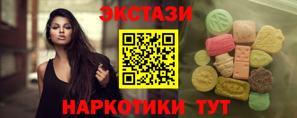 Ecstasy  ЭКСТАЗИ louis Vuitton  Вход с VPN  Ecstasy louis Vuitton  Ялта 