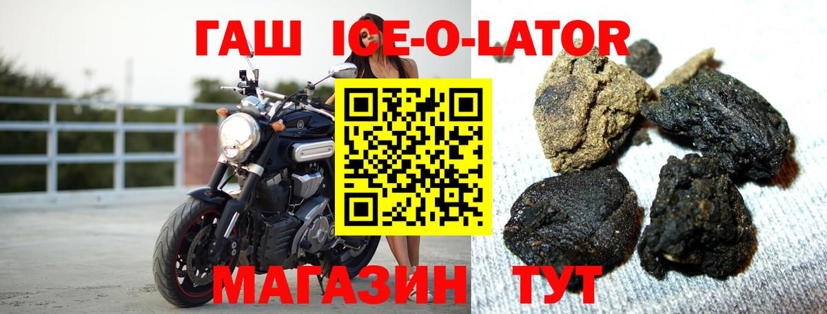 Ялта  ГАШИШ VHQ  Вход с VPN  ГАШ хэш 