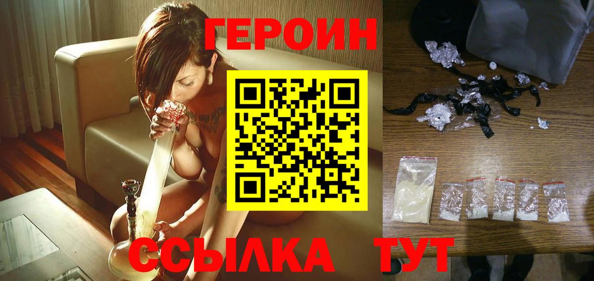 Героин Афган Ялта