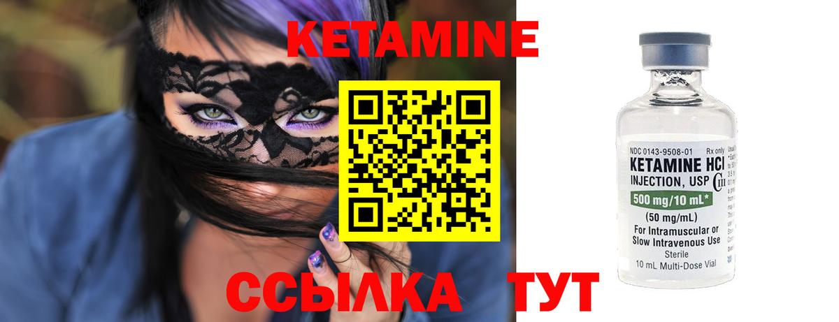 Кетамин ketamine  Вход с VPN  Ялта 