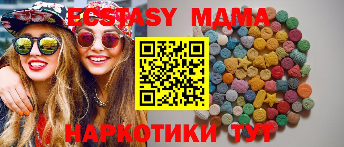 Ялта  MDMA молли  Вход с VPN 