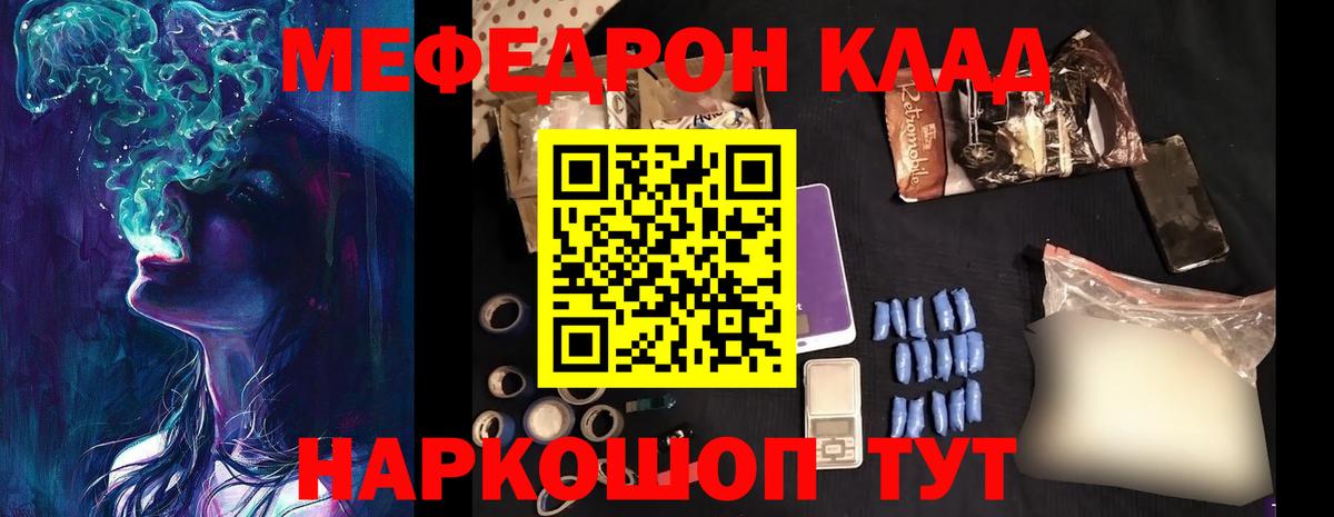 МЕФ  Меф мука  Меф VHQ  Вход с VPN  Ялта 