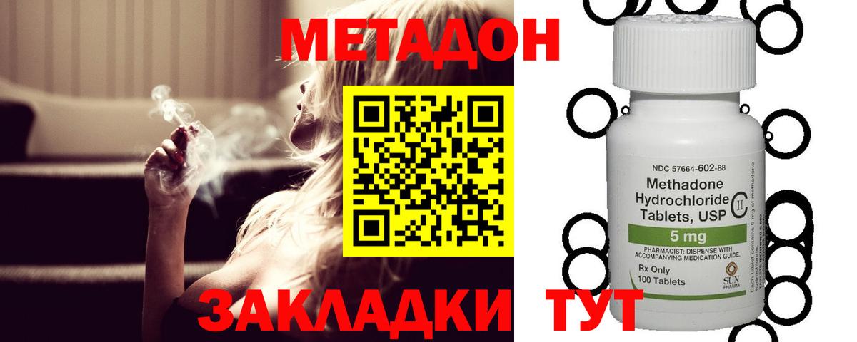 Метадон VHQ  Вход с VPN  Ялта  МЕТАДОН мёд 