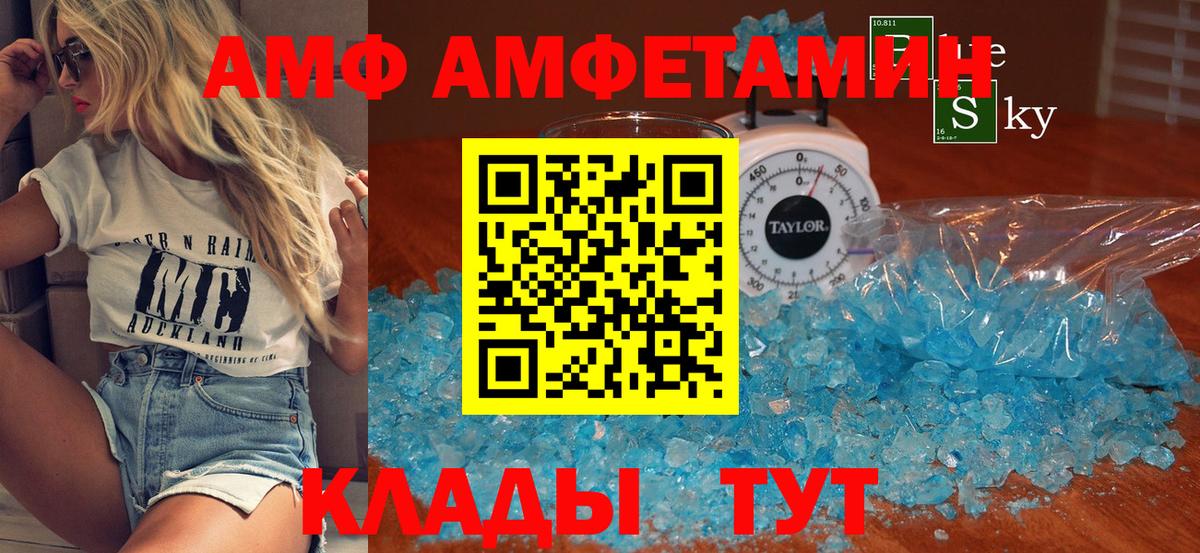 МЕТАМФЕТАМИН винт Ялта