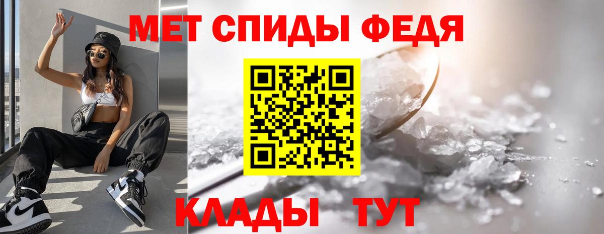 МЕТАМФЕТАМИН мет  Вход с VPN  Ялта  Метамфетамин  МЕТАМФЕТАМИН мет 