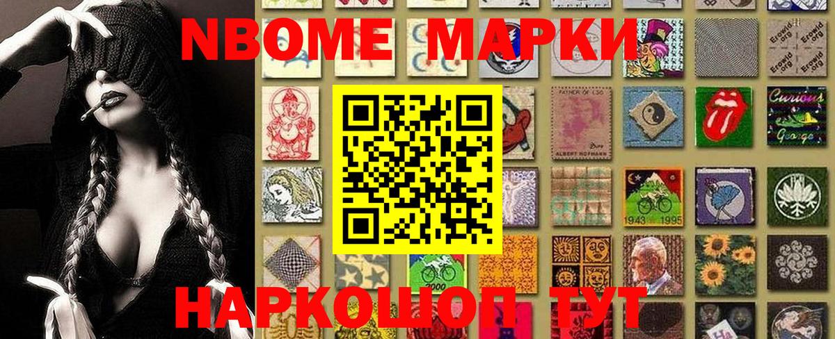 Ялта  что такое   Вход с VPN  Марки 25I-NBOMe 1,8мг  Марки 25I-NBOMe 1,8мг 