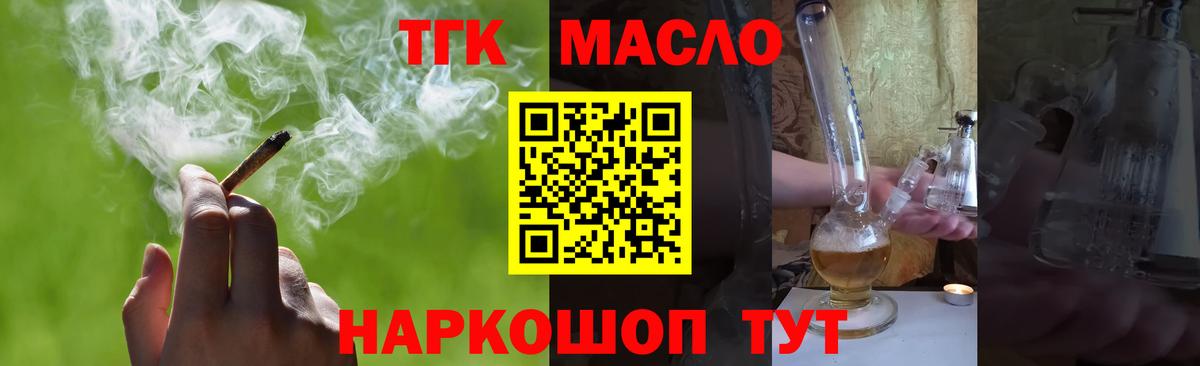 Дистиллят ТГК концентрат Ялта